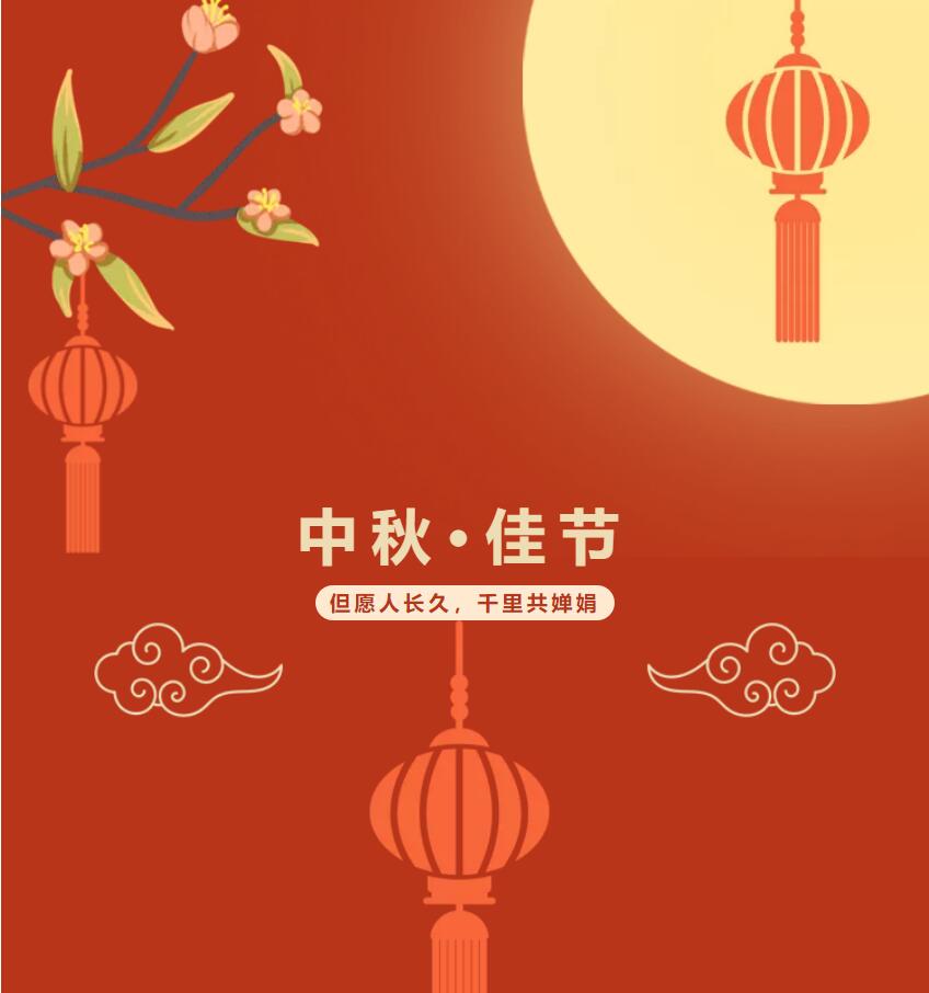 皎月桂香迎中秋，金鷹祝您中秋快樂