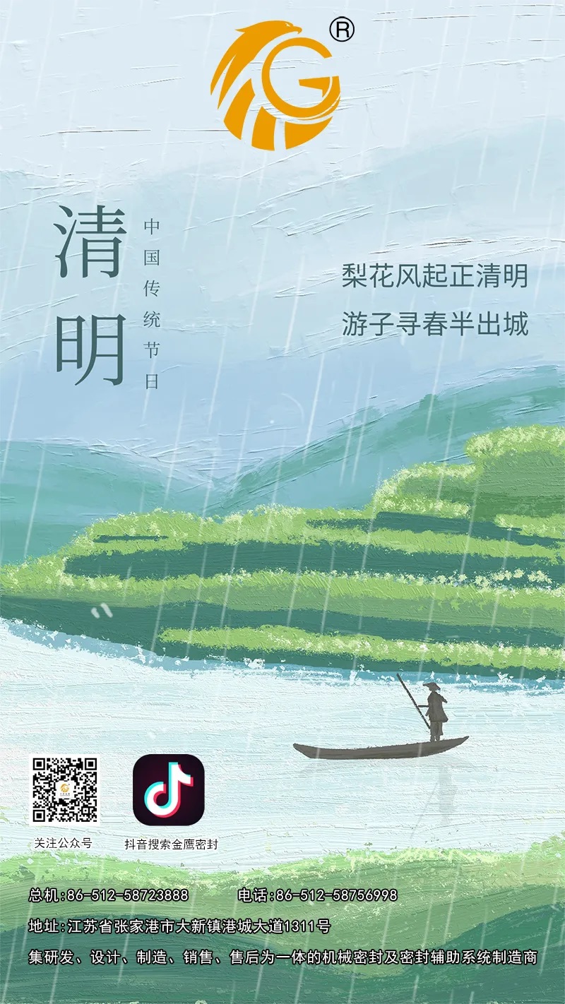 清明節(jié)丨萬物生長，氣清景明